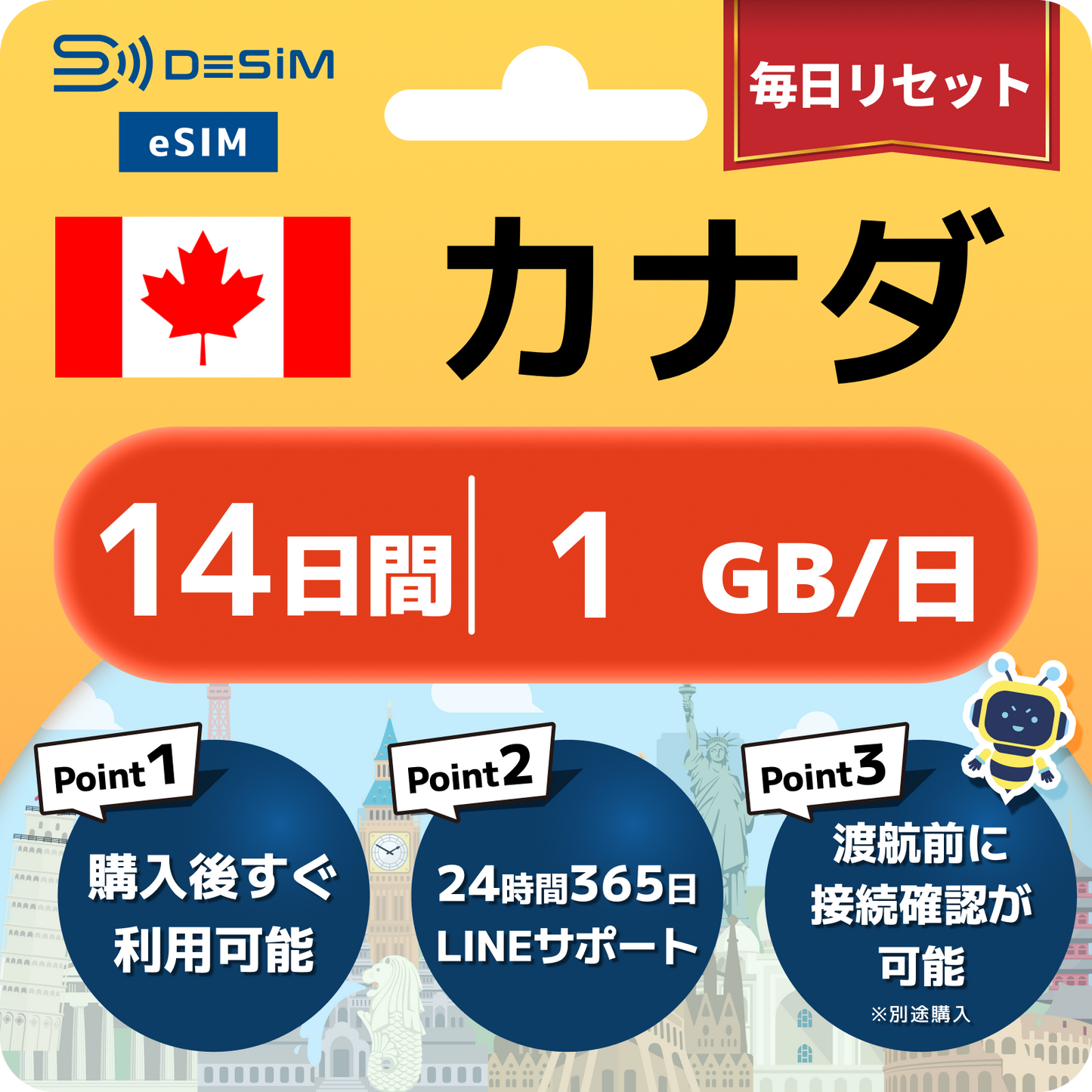 カナダ eSIM（11~20日間）500MB～50GB選択可能 即日開通 テザリング対応