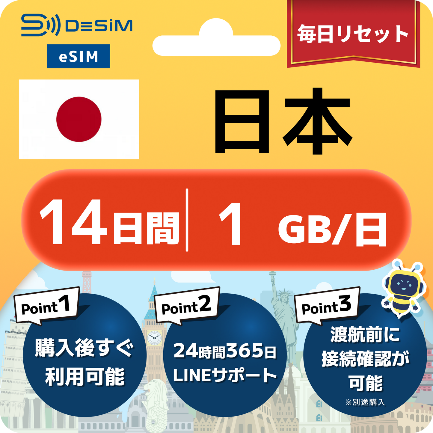 日本 eSIM（11~20日間）500MB～50GB選択可能 即日開通 テザリング対応