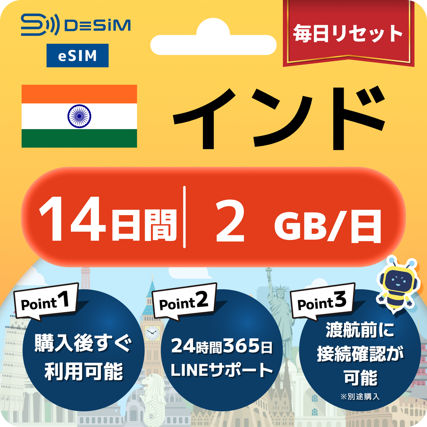 インド eSIM（11~20日間）500MB～50GB選択可能 即日開通 テザリング対応
