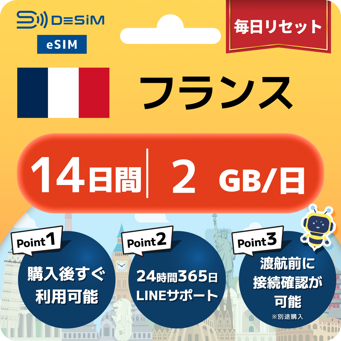 フランス eSIM（11~20日間）500MB～50GB選択可能 即日開通 テザリング対応