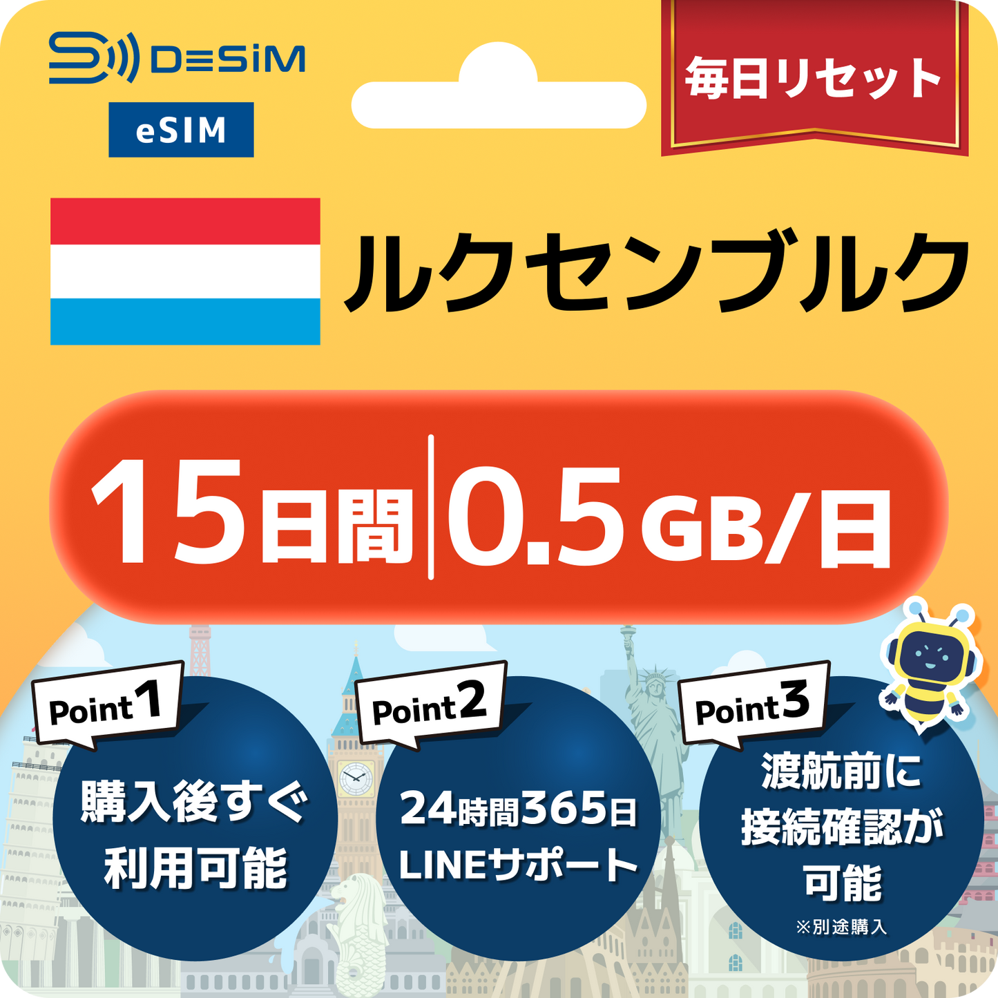 ルクセンブルク eSIM（11~20日間）500MB～50GB選択可能 即日開通 テザリング対応