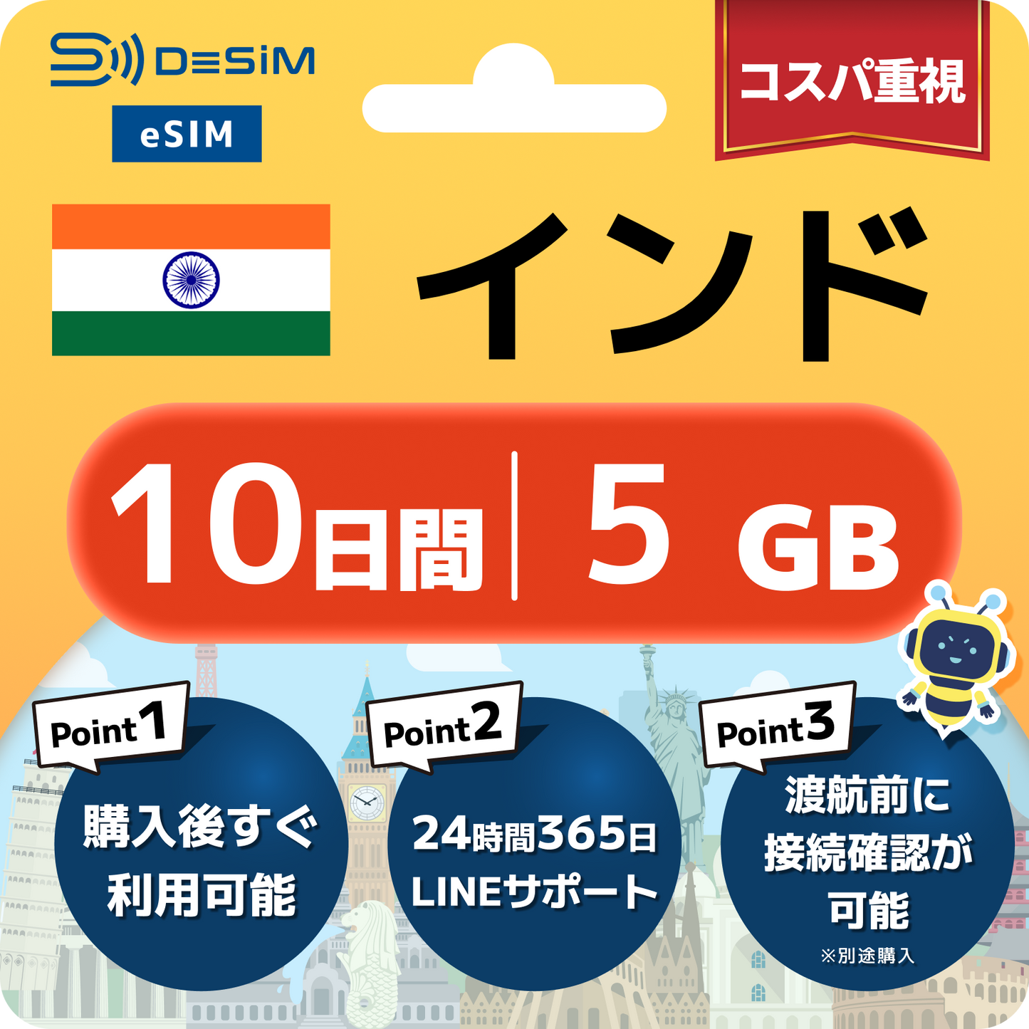 インド eSIM（ 1~10日間）500MB～50GB選択可能 即日開通 テザリング対応
