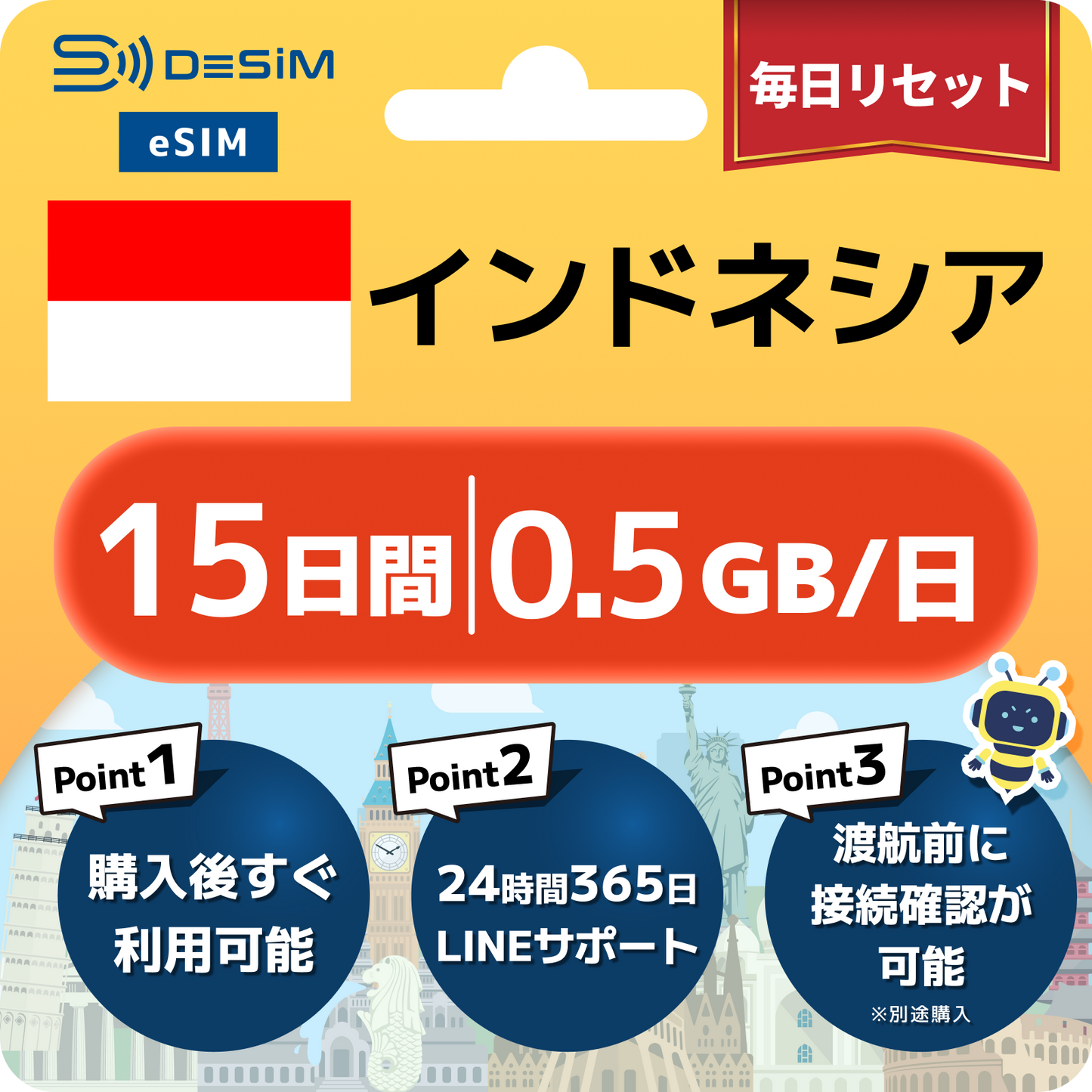 インドネシア eSIM（11~20日間）500MB～50GB選択可能 即日開通 テザリング対応