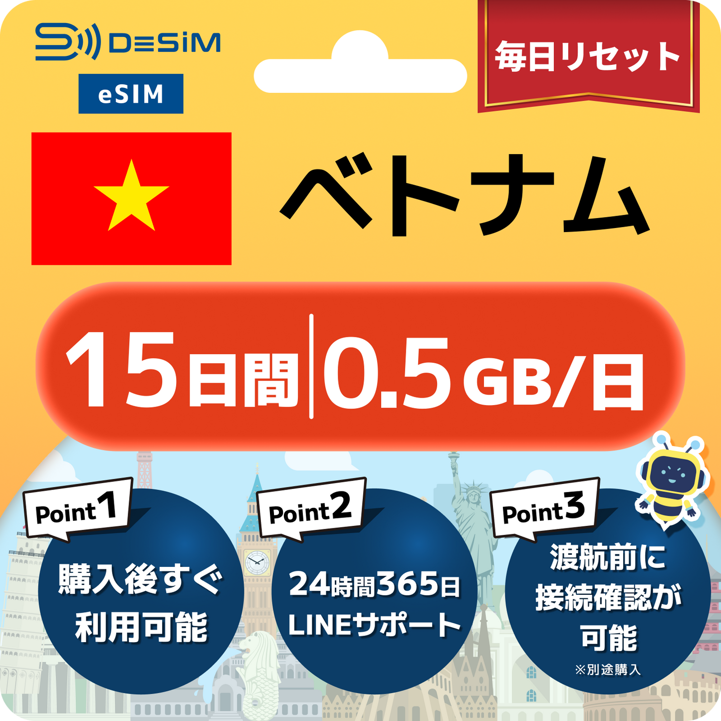 ベトナム eSIM（11~20日間）500MB～50GB選択可能 即日開通 テザリング対応
