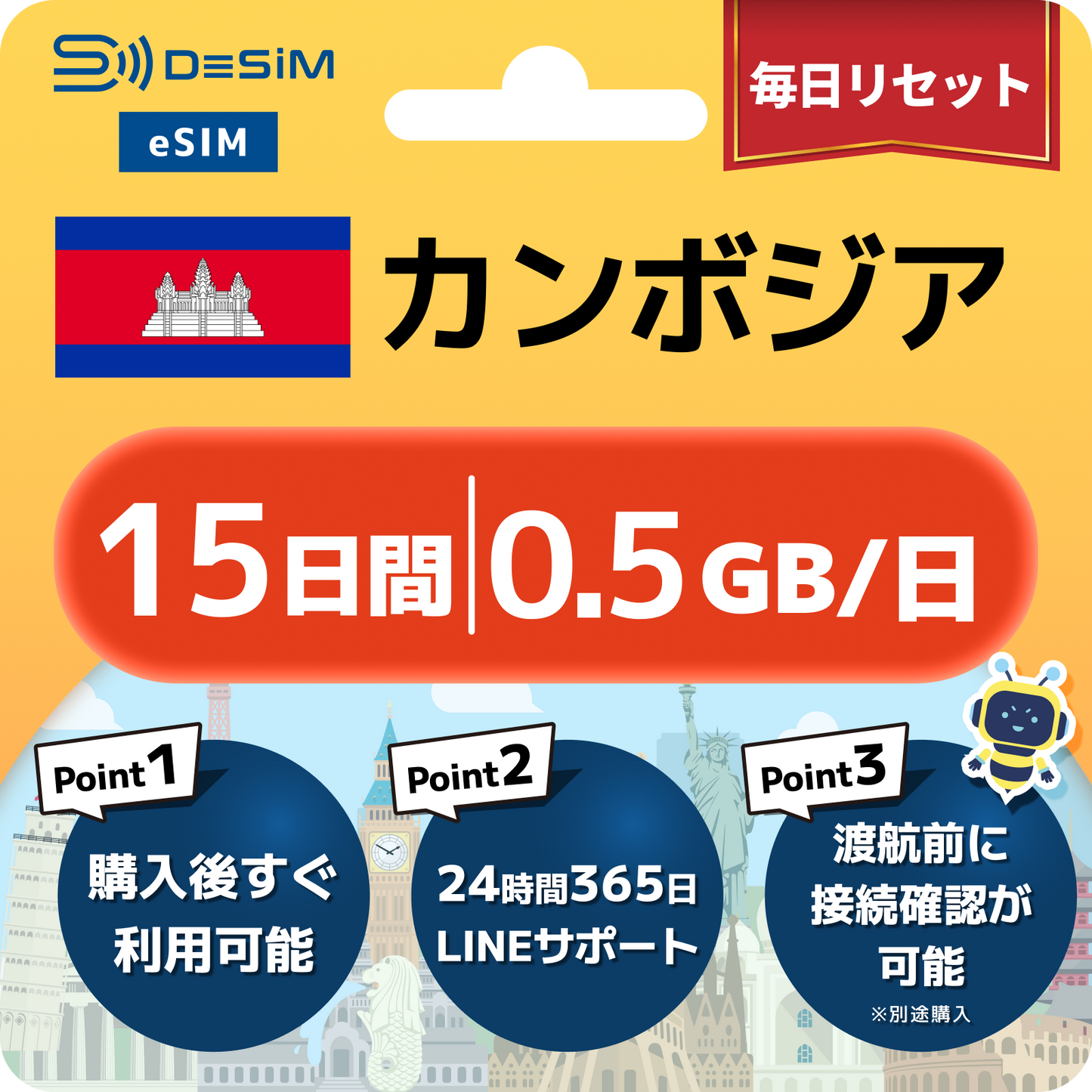 カンボジア eSIM（11~20日間）500MB～50GB選択可能 即日開通 テザリング対応