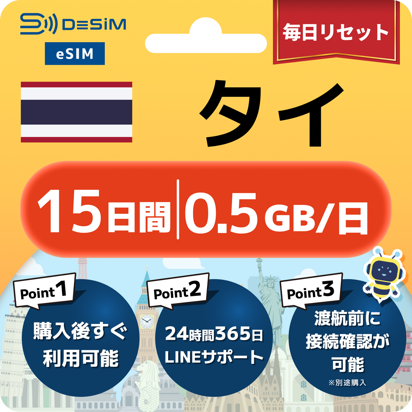 タイ eSIM（11~20日間）500MB～50GB選択可能 即日開通 テザリング対応