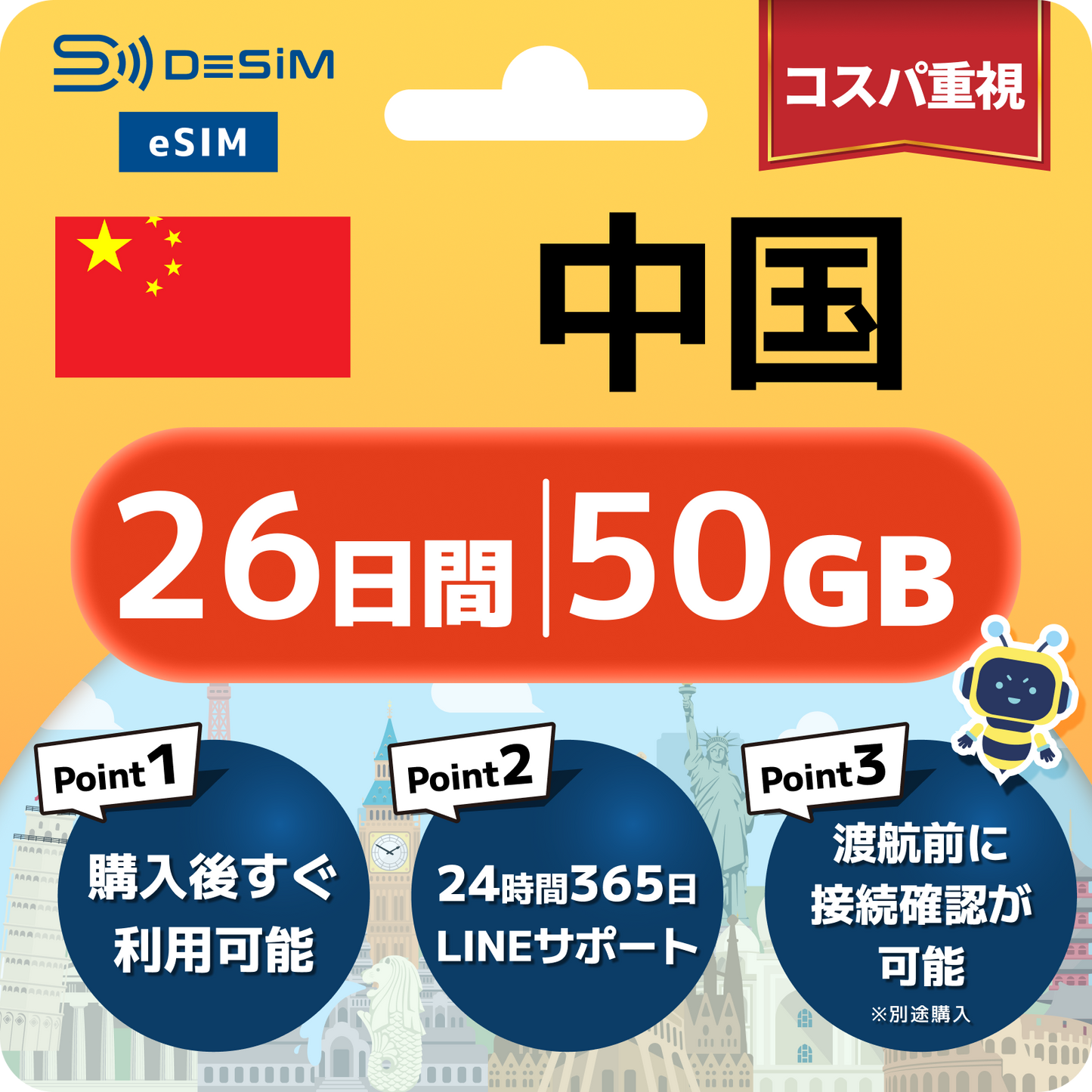 中国 eSIM（21~30日間）500MB～50GB選択可能 VPN不要でYoutubeやSNSを利用可能！