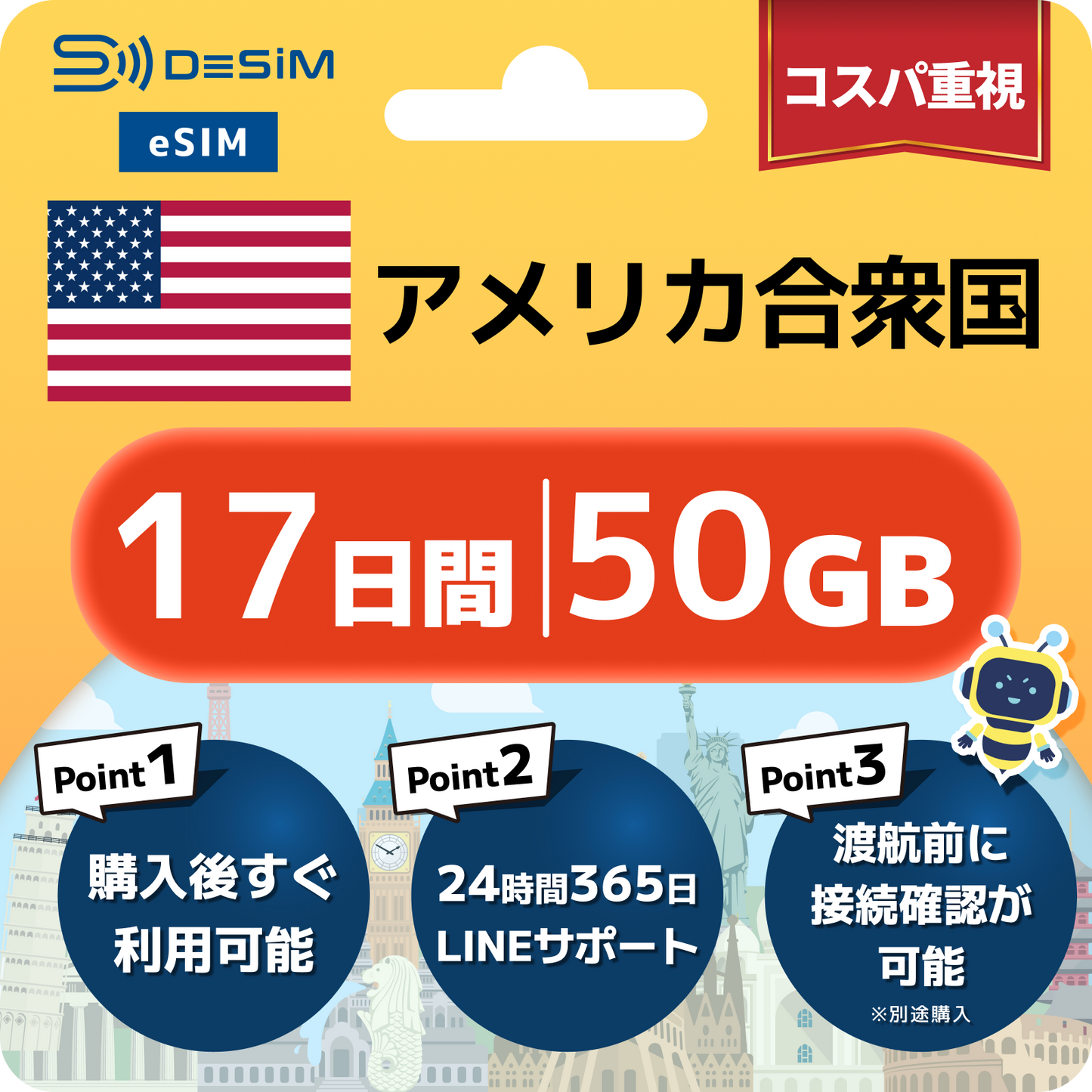 アメリカ eSIM（11~20日間）500MB～50GB選択可能 即日開通 テザリング対応