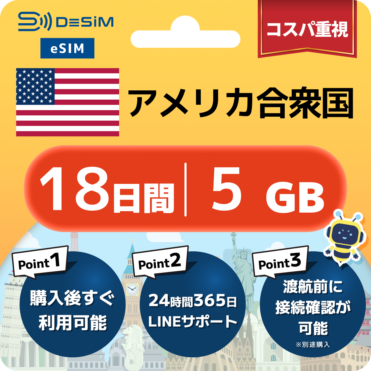 アメリカ eSIM（11~20日間）500MB～50GB選択可能 即日開通 テザリング対応