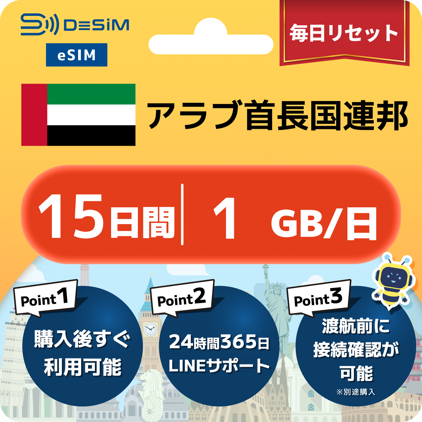 アラブ首長国連邦 eSIM（11~20日間）500MB～50GB選択可能 即日開通 テザリング対応