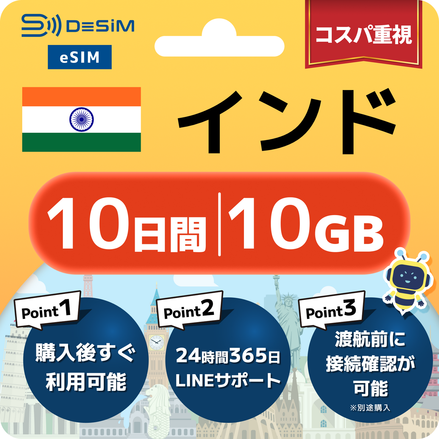 インド eSIM（ 1~10日間）500MB～50GB選択可能 即日開通 テザリング対応