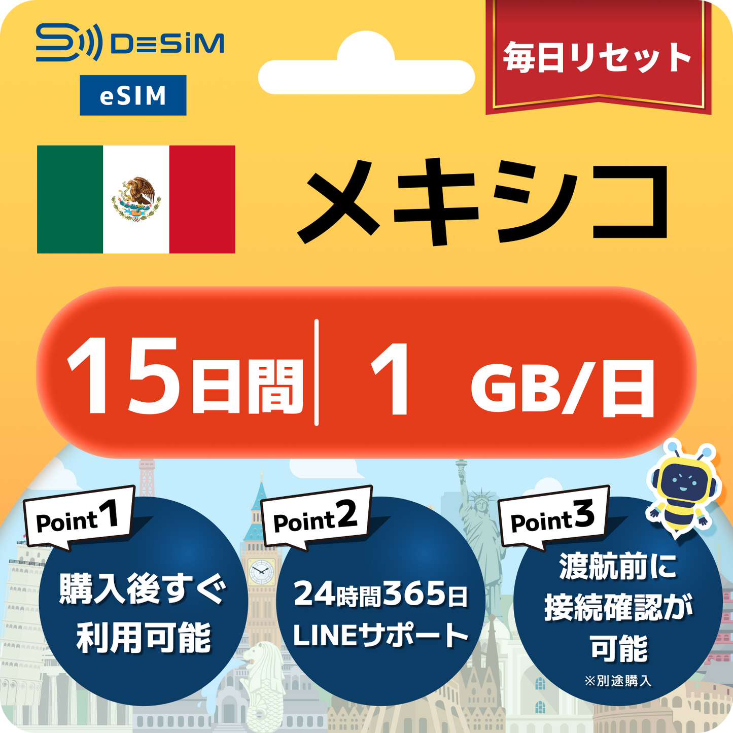 メキシコ eSIM（11~20日間）500MB～50GB選択可能 即日開通 テザリング対応