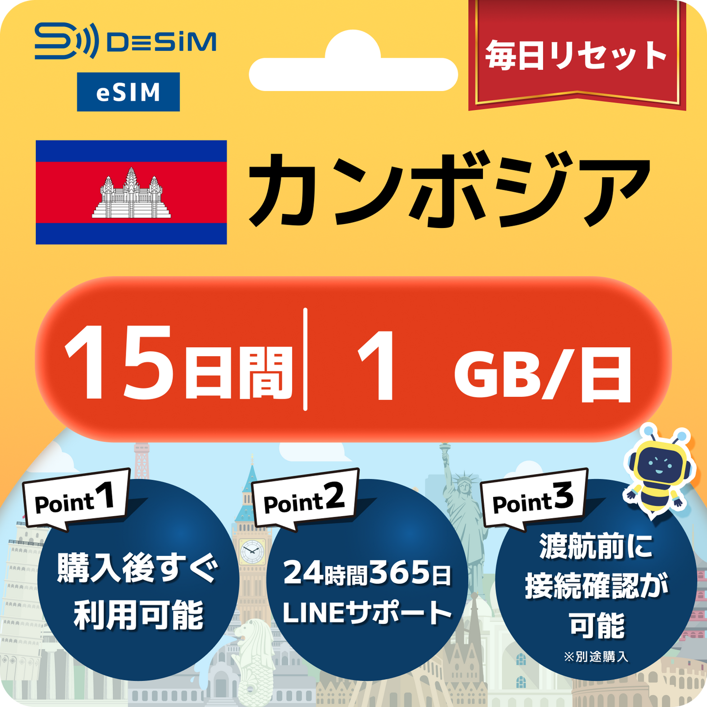 カンボジア eSIM（11~20日間）500MB～50GB選択可能 即日開通 テザリング対応