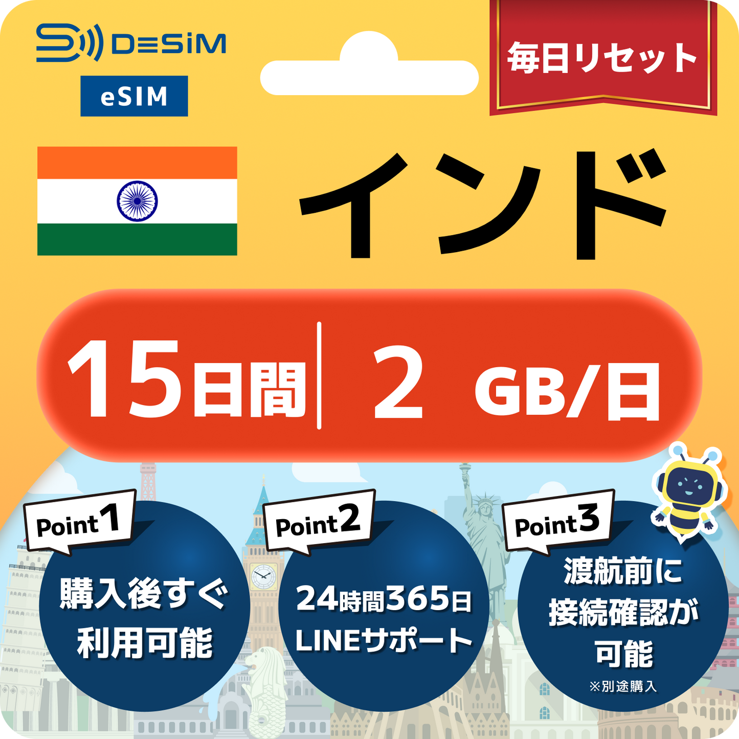 インド eSIM（11~20日間）500MB～50GB選択可能 即日開通 テザリング対応