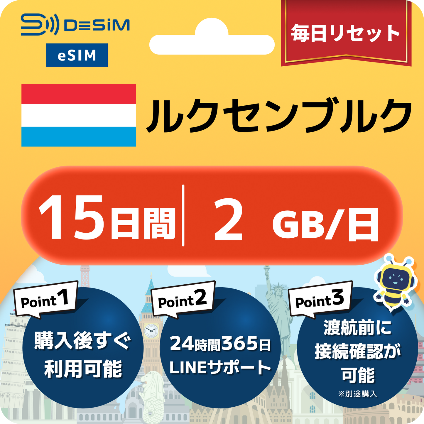 ルクセンブルク eSIM（11~20日間）500MB～50GB選択可能 即日開通 テザリング対応
