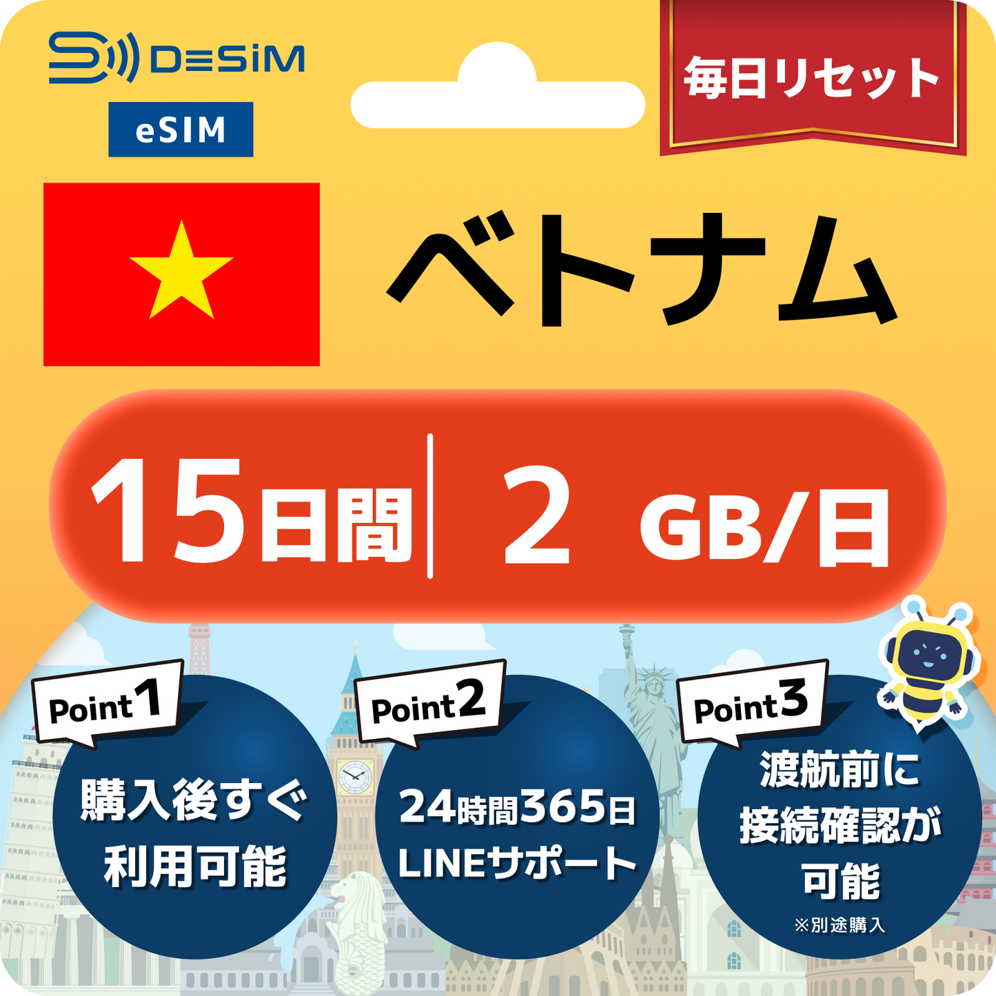 ベトナム eSIM（11~20日間）500MB～50GB選択可能 即日開通 テザリング対応