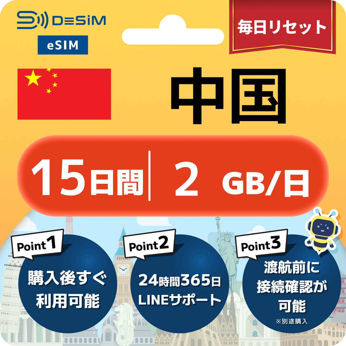 中国 eSIM（11~20日間）500MB～50GB選択可能 VPN不要でYoutubeやSNSを利用可能！