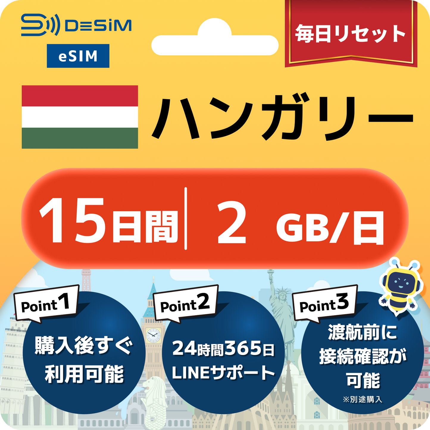 ハンガリー eSIM（11~20日間）500MB～50GB選択可能 即日開通 テザリング対応