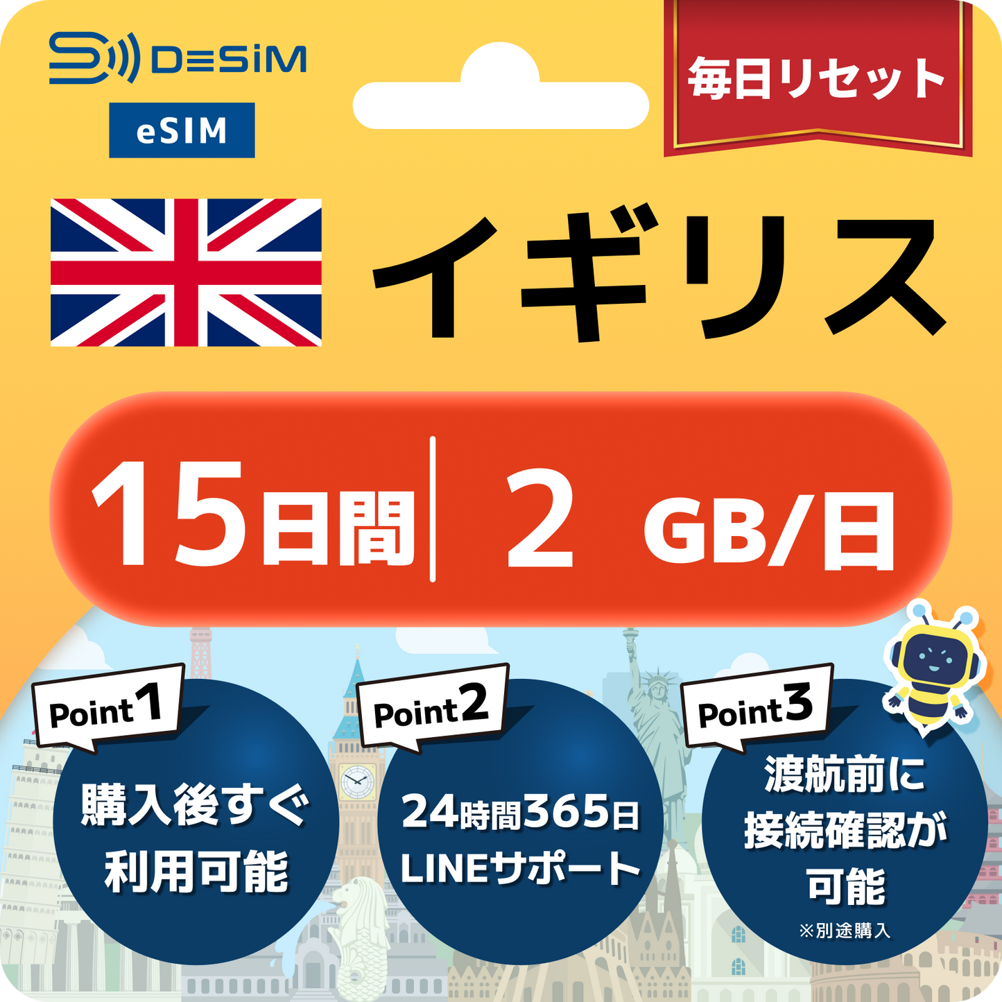 イギリス eSIM（11~20日間）500MB～50GB選択可能 即日開通 テザリング対応