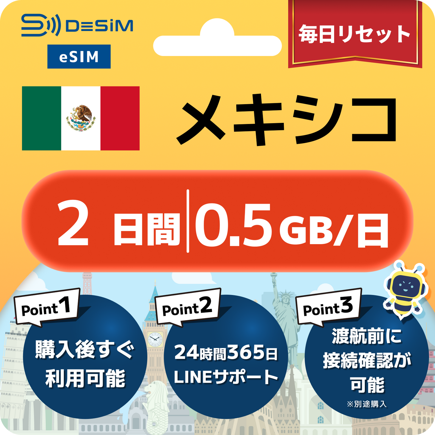 メキシコ eSIM（ 1~10日間）500MB～50GB選択可能 即日開通 テザリング対応