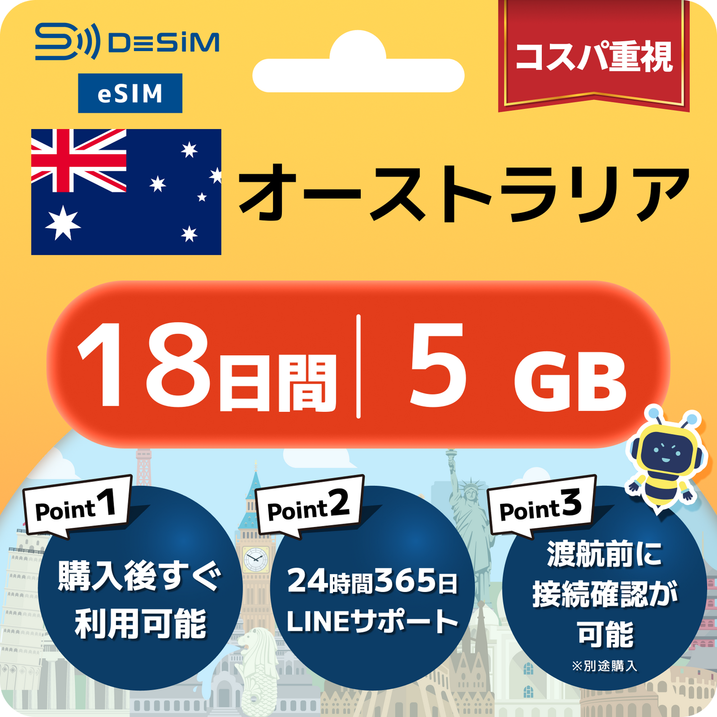 オーストラリア eSIM（11~20日間）500MB～50GB選択可能 即日開通 テザリング対応