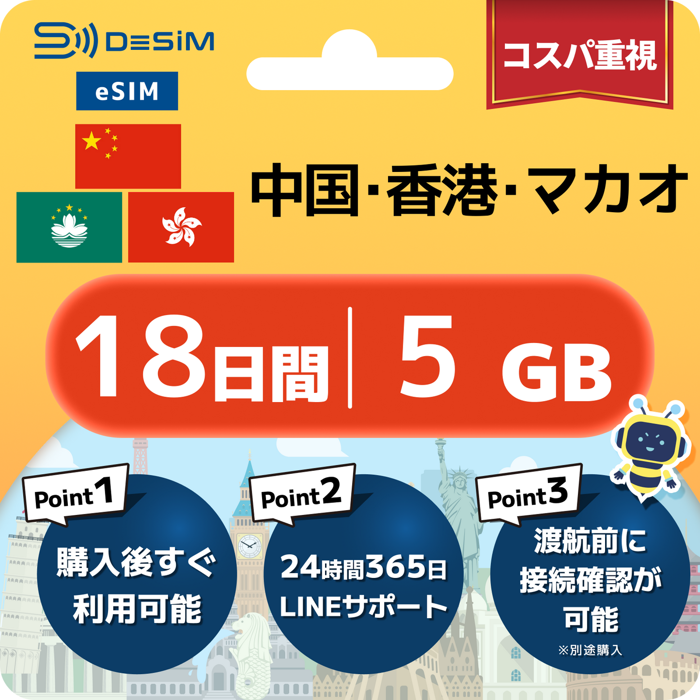 中国・香港・マカオ eSIM（11~20日間）500MB～50GB選択可能  VPN不要でYoutubeやSNSが使える！