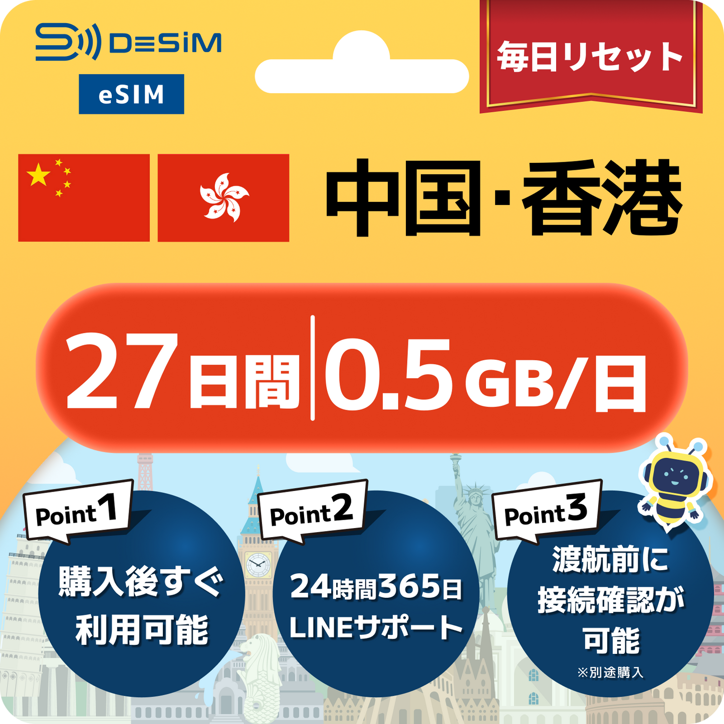 中国・香港 eSIM（21~30日間）500MB～50GB選択可能｜VPN不要でYoutubeやSNSが使える！