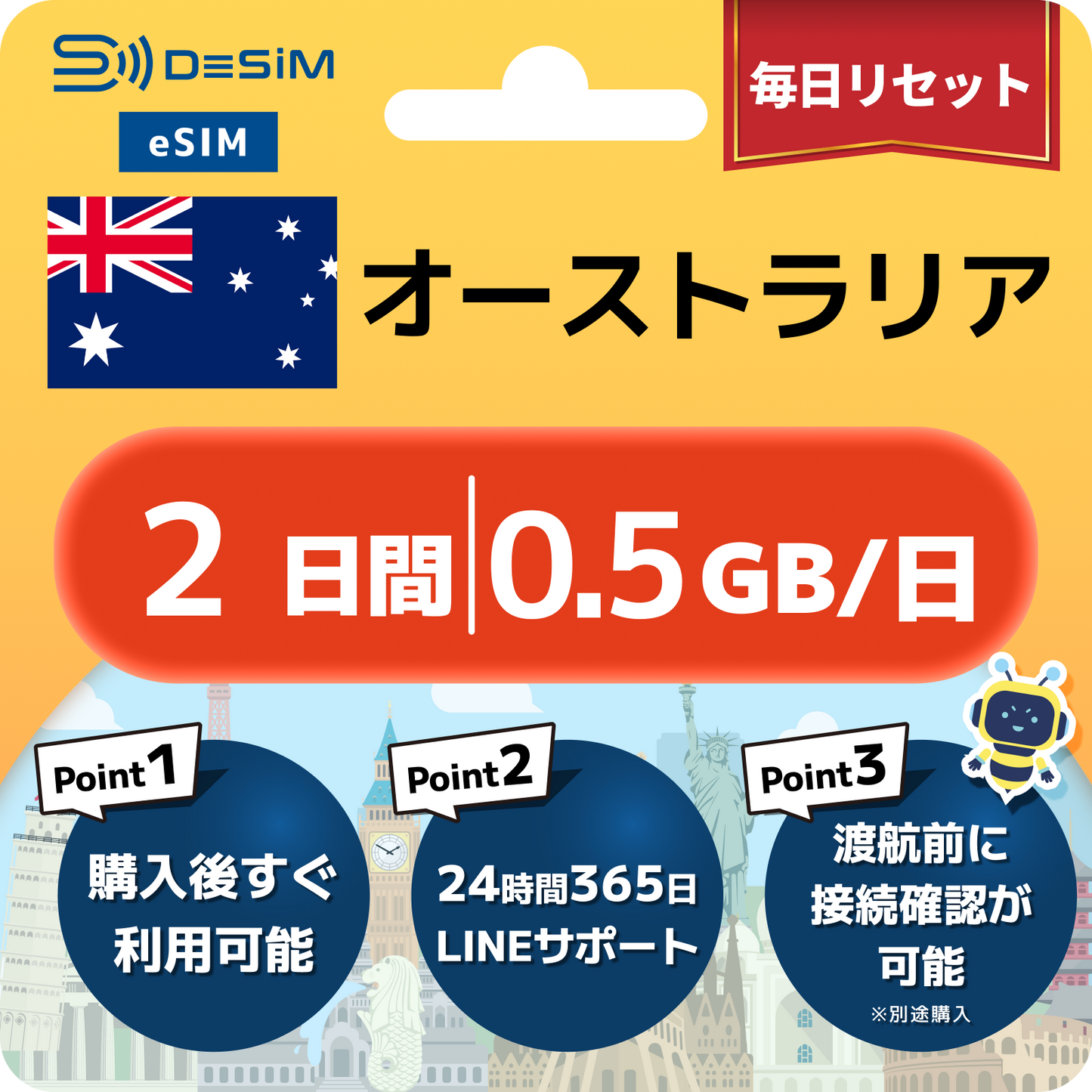 オーストラリア eSIM（ 1~10日間）500MB～50GB選択可能 即日開通 テザリング対応