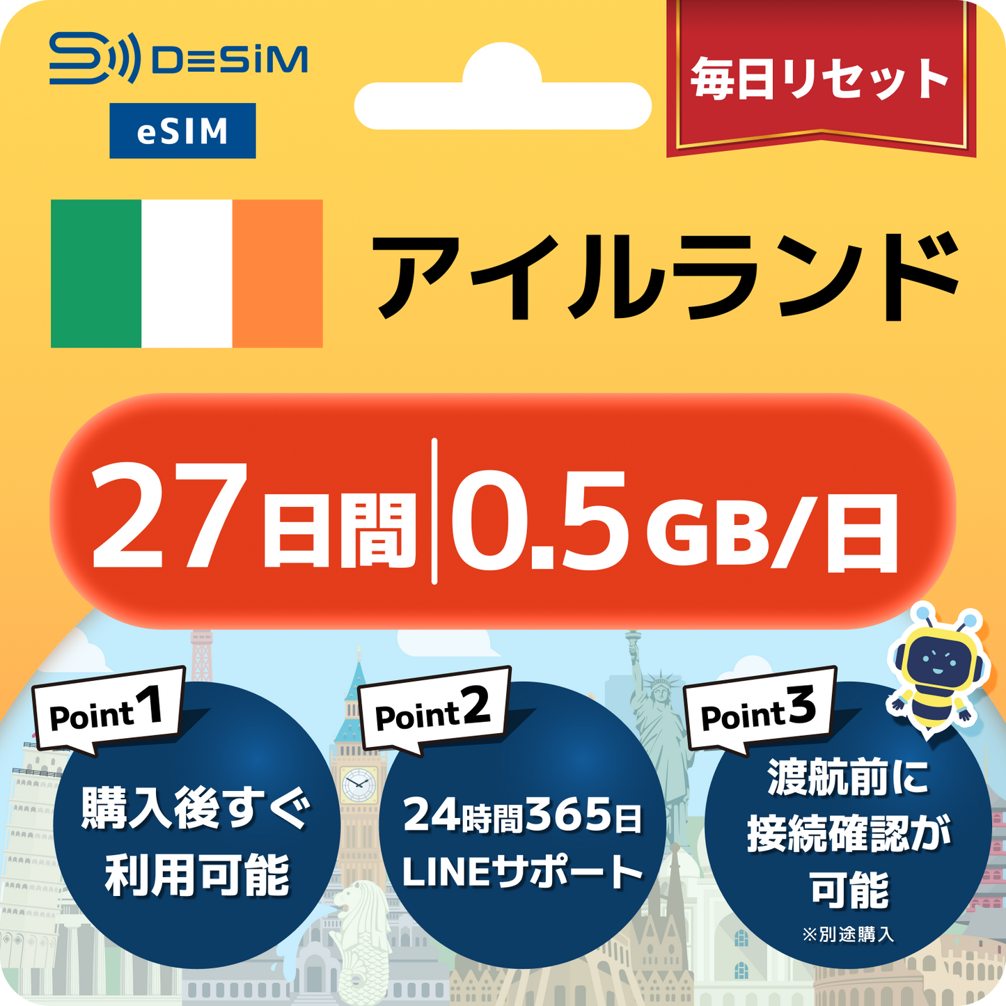 アイルランド eSIM（21~30日間）500MB～50GB選択可能 即日開通 テザリング対応