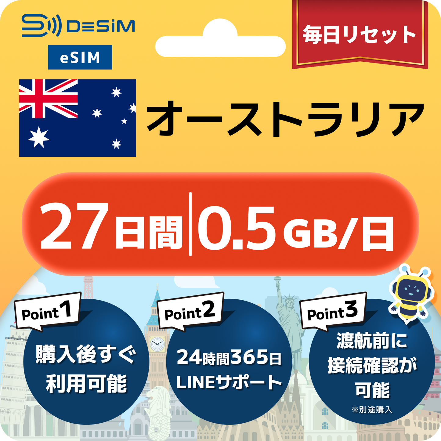 オーストラリア eSIM（21~30日間）500MB～50GB選択可能 即日開通 テザリング対応
