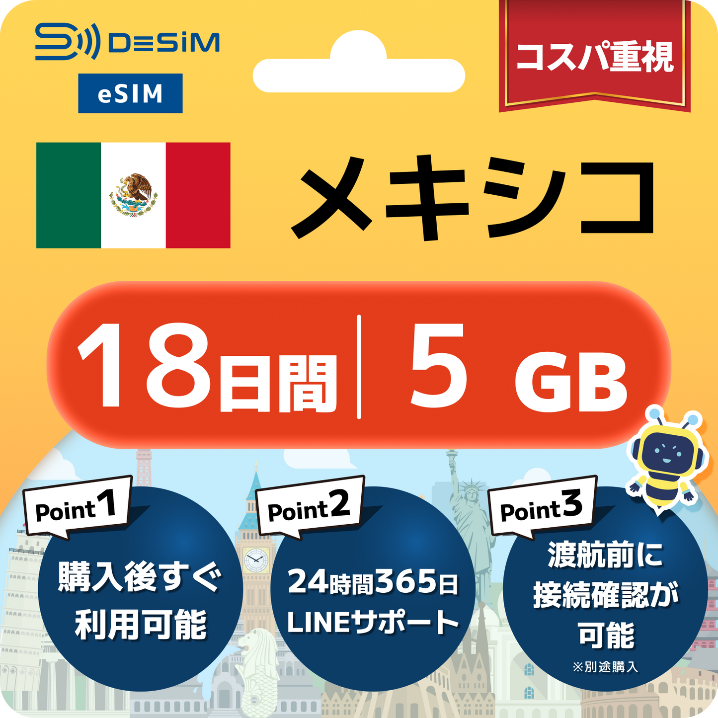 メキシコ eSIM（11~20日間）500MB～50GB選択可能 即日開通 テザリング対応