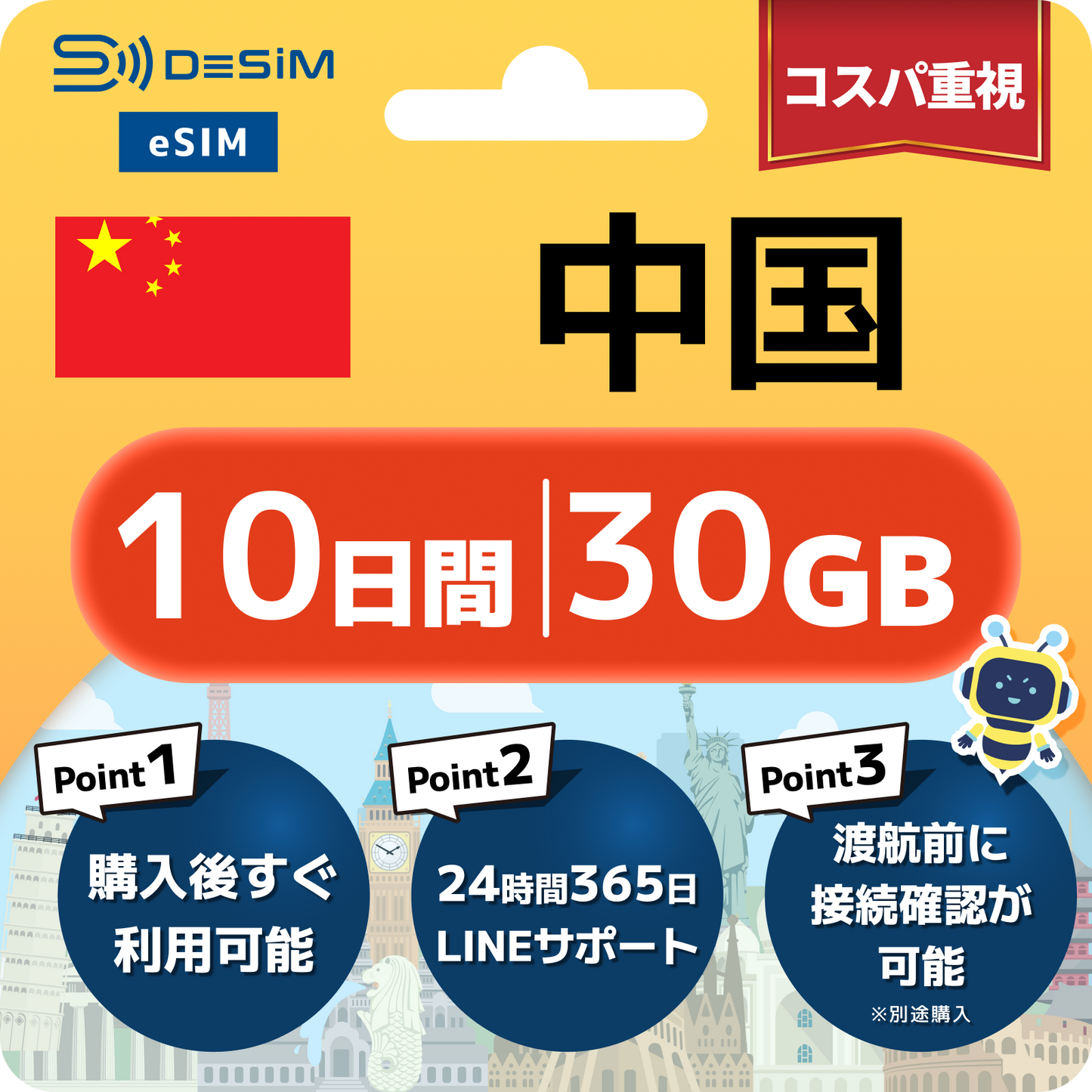 中国 eSIM（ 1~10日間）500MB～50GB選択可能 VPN不要でYoutubeやSNSを利用可能！