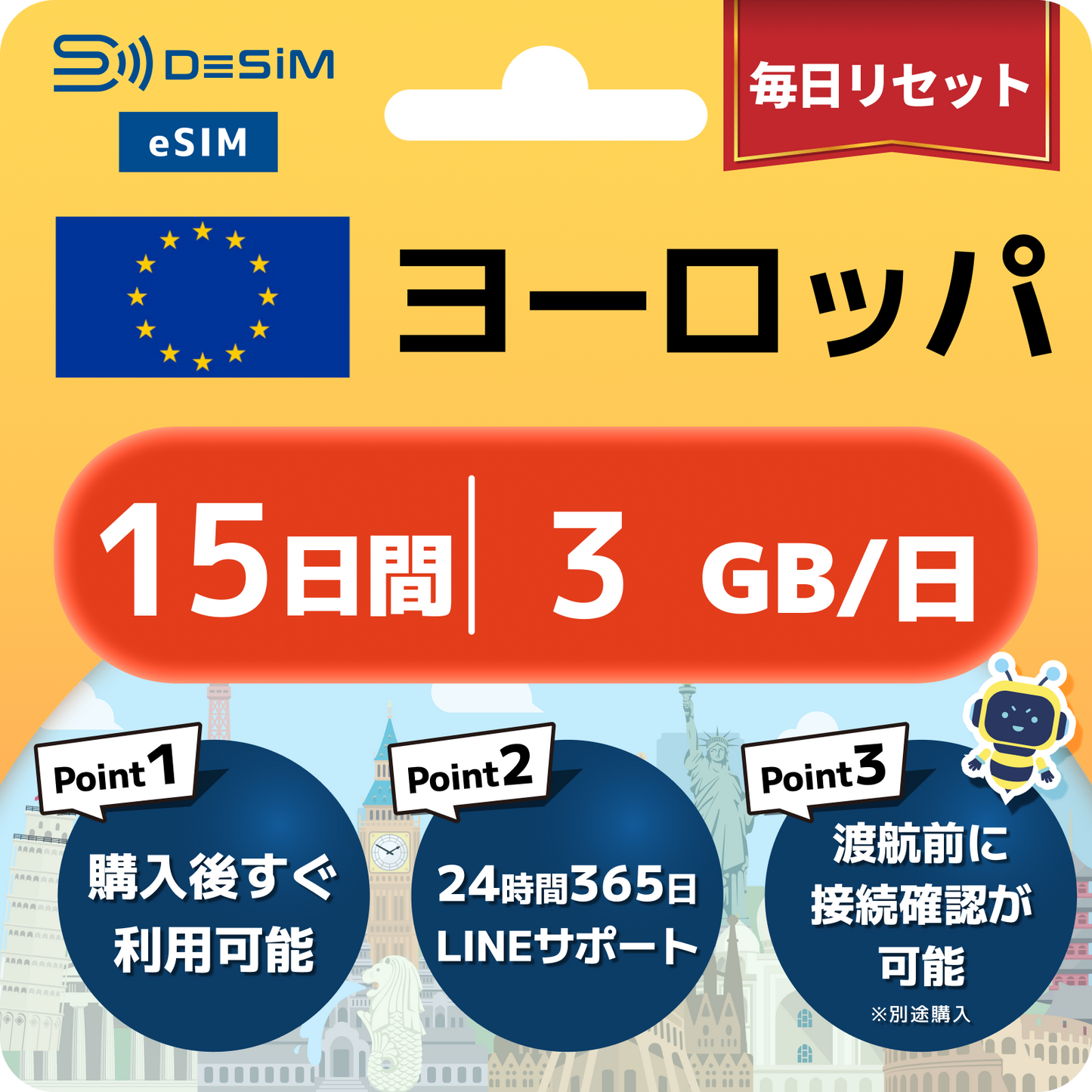 ヨーロッパ eSIM（11~20日間）500MB～50GB選択可能 即日開通 テザリング対応