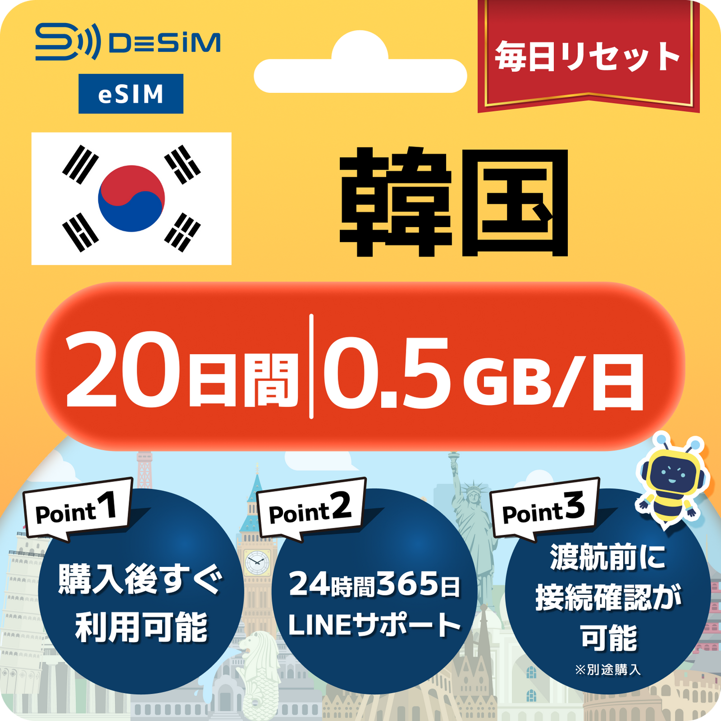 韓国 eSIM（11~20日間）500MB～50GB選択可能 即日開通 テザリング対応
