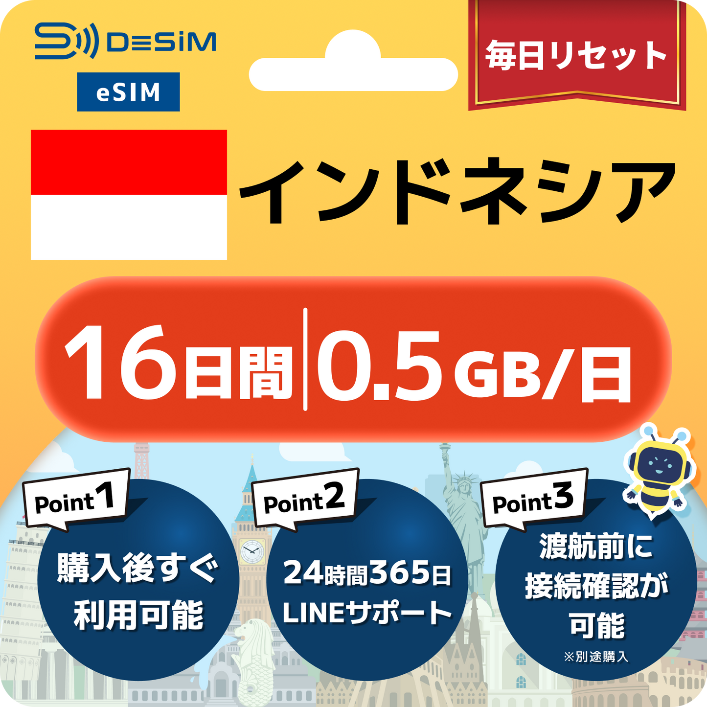 インドネシア eSIM（11~20日間）500MB～50GB選択可能 即日開通 テザリング対応
