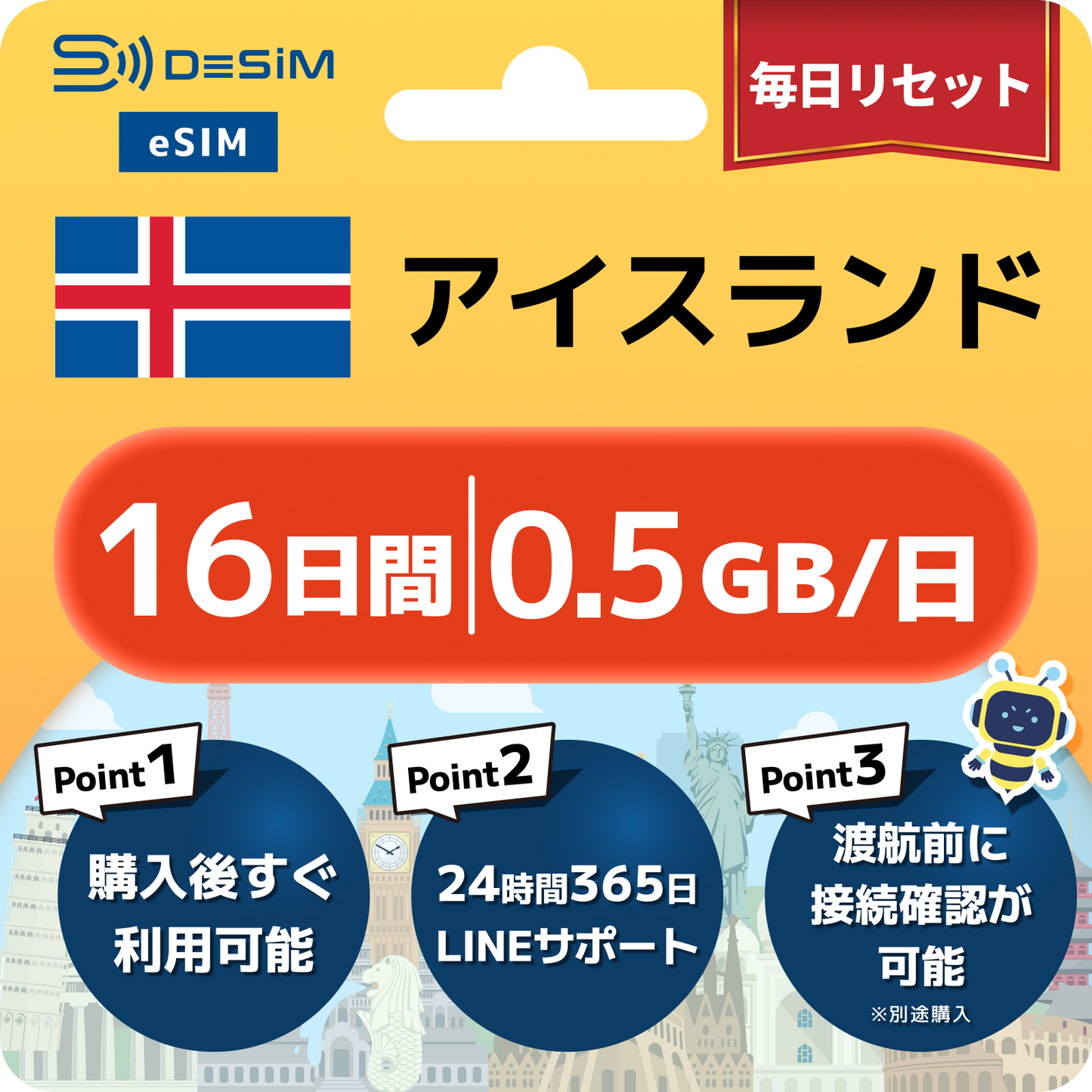 アイスランド eSIM（11~20日間）500MB～50GB選択可能 即日開通 テザリング対応