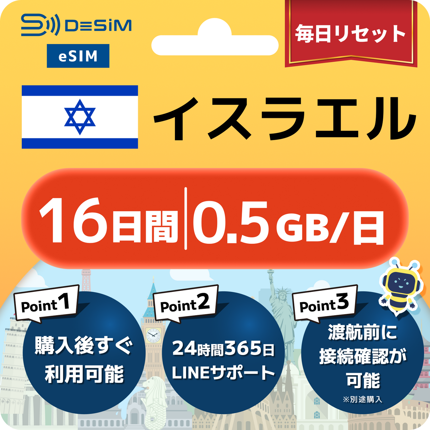 イスラエル eSIM（11~20日間）500MB～50GB選択可能 即日開通 テザリング対応