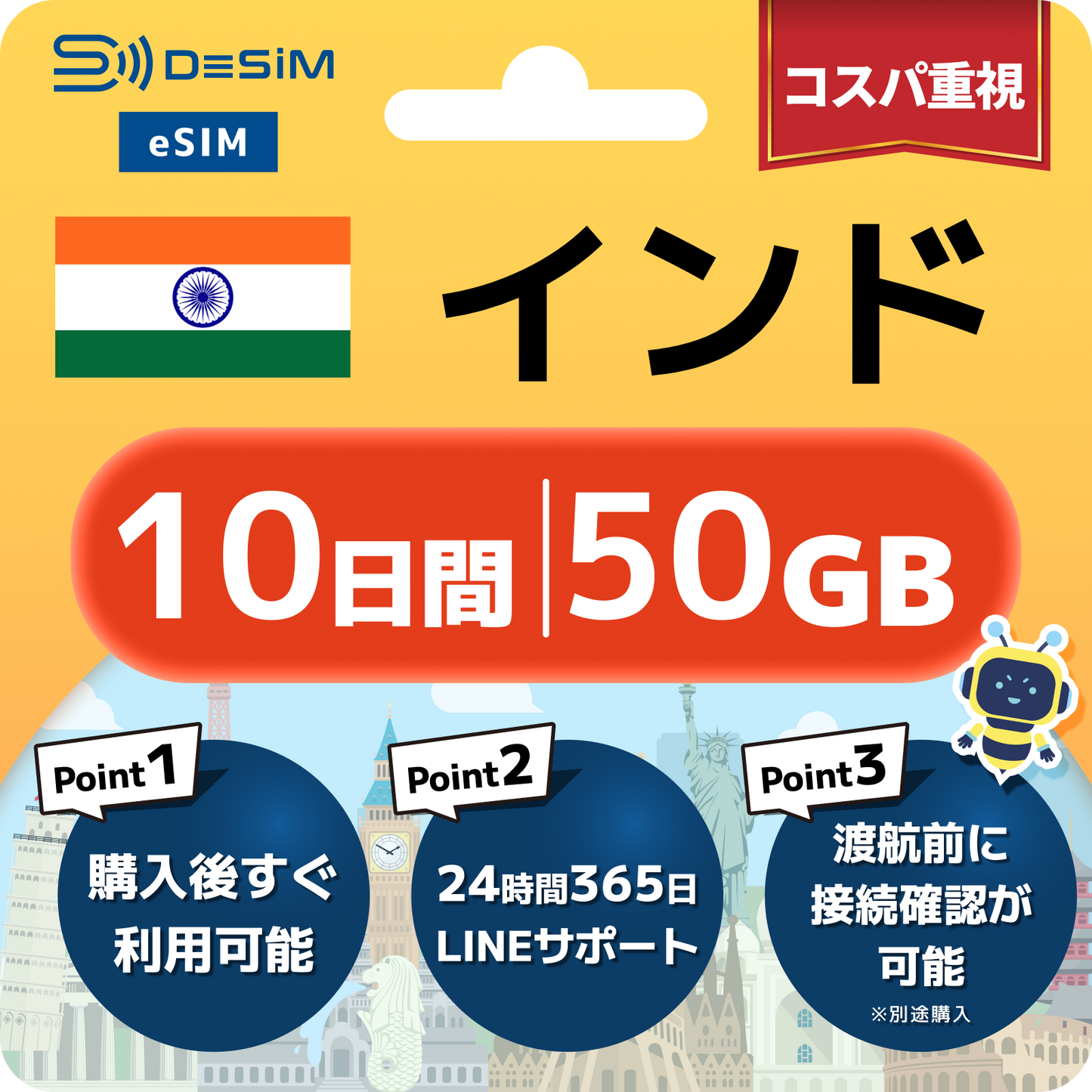 インド eSIM（ 1~10日間）500MB～50GB選択可能 即日開通 テザリング対応