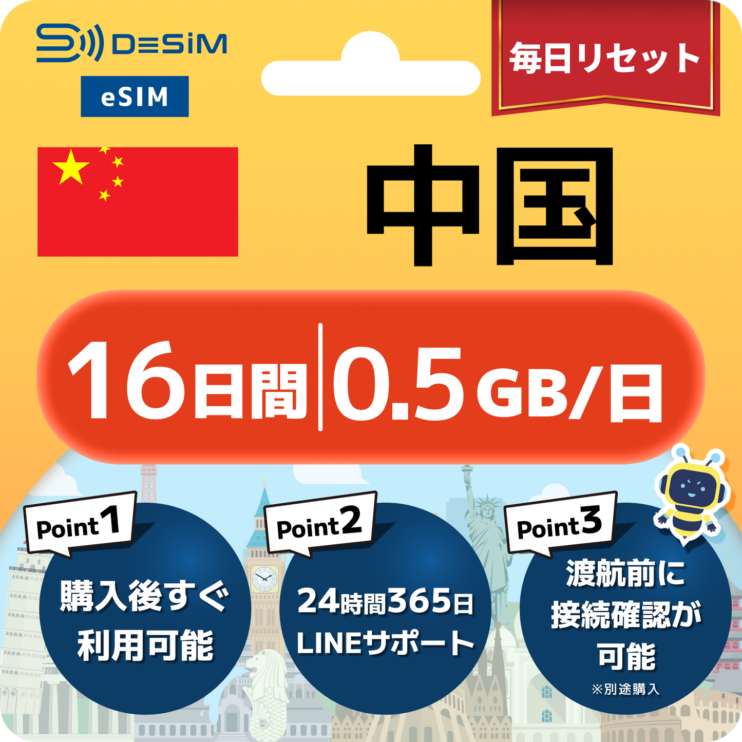 中国 eSIM（11~20日間）500MB～50GB選択可能 VPN不要でYoutubeやSNSを利用可能！