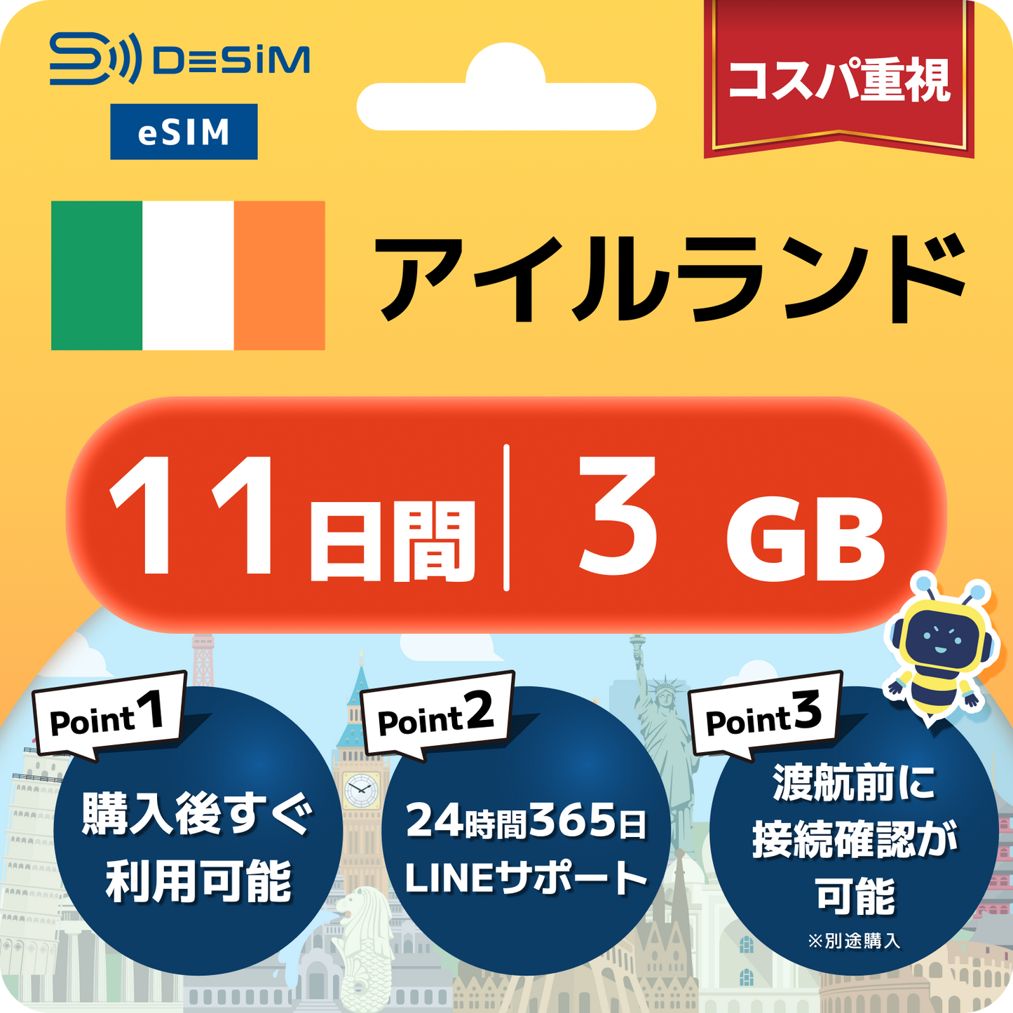 アイルランド eSIM（11~20日間）500MB～50GB選択可能 即日開通 テザリング対応