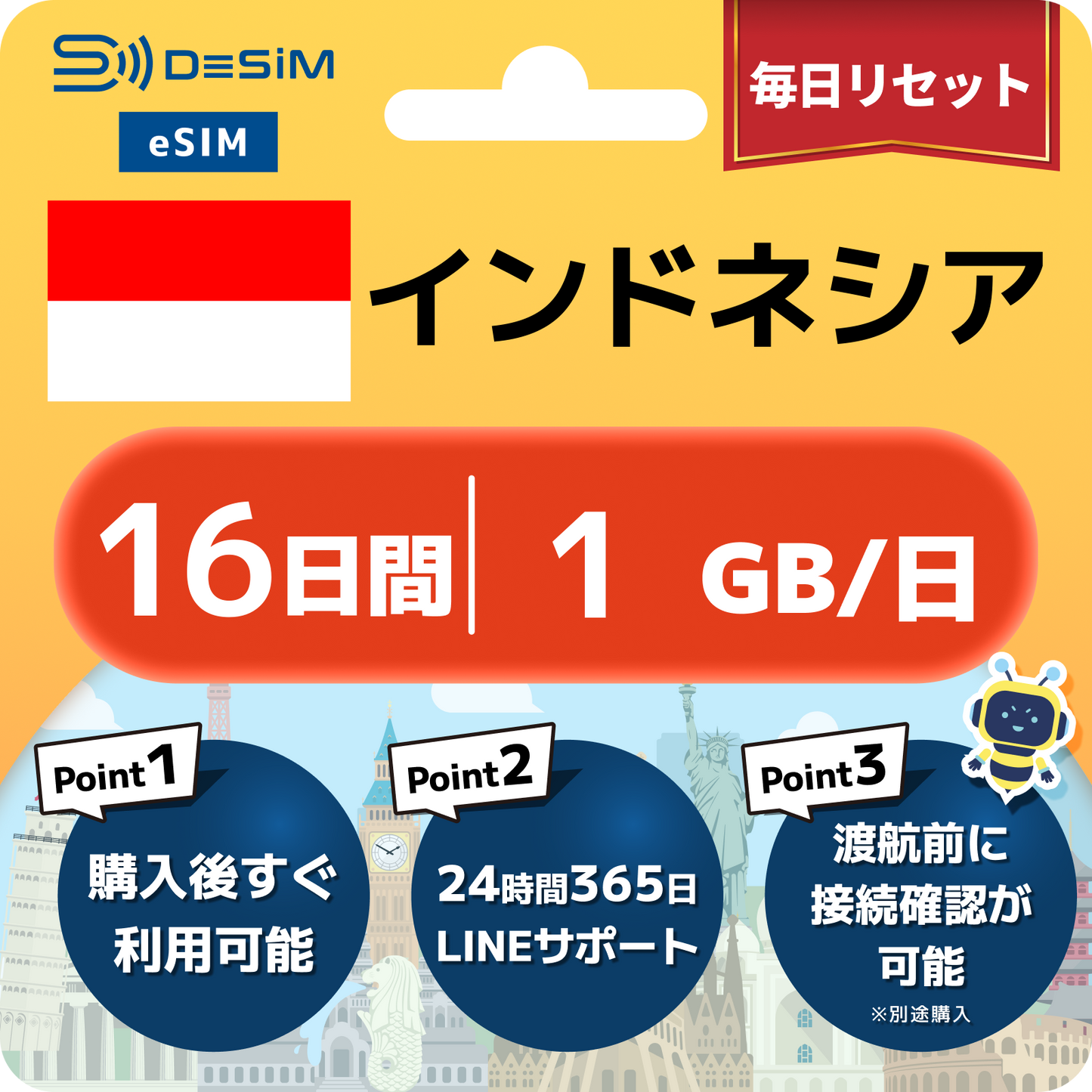 インドネシア eSIM（11~20日間）500MB～50GB選択可能 即日開通 テザリング対応