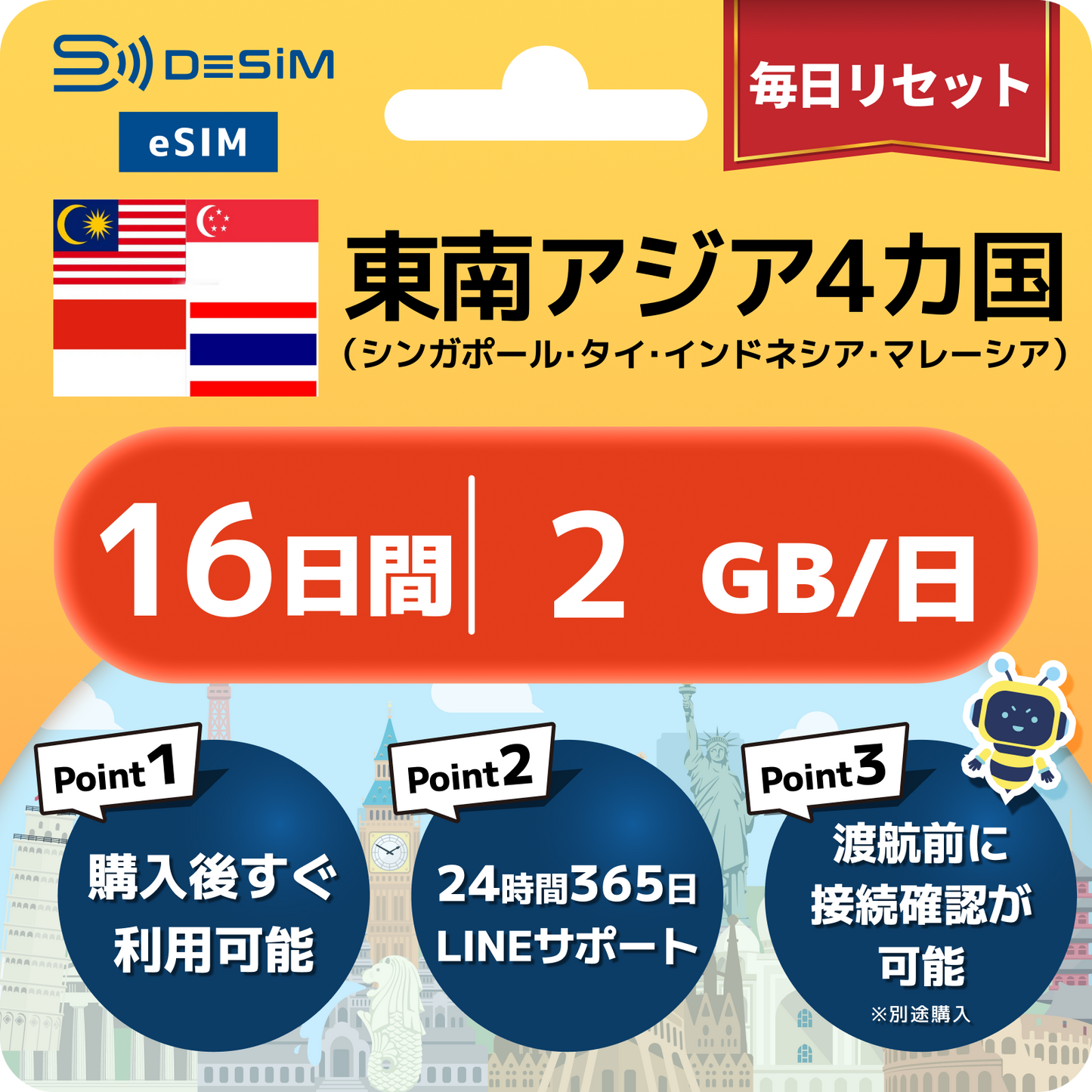 東南アジア eSIM（11~20日間）500MB～50GB選択可能 即日開通 テザリング対応