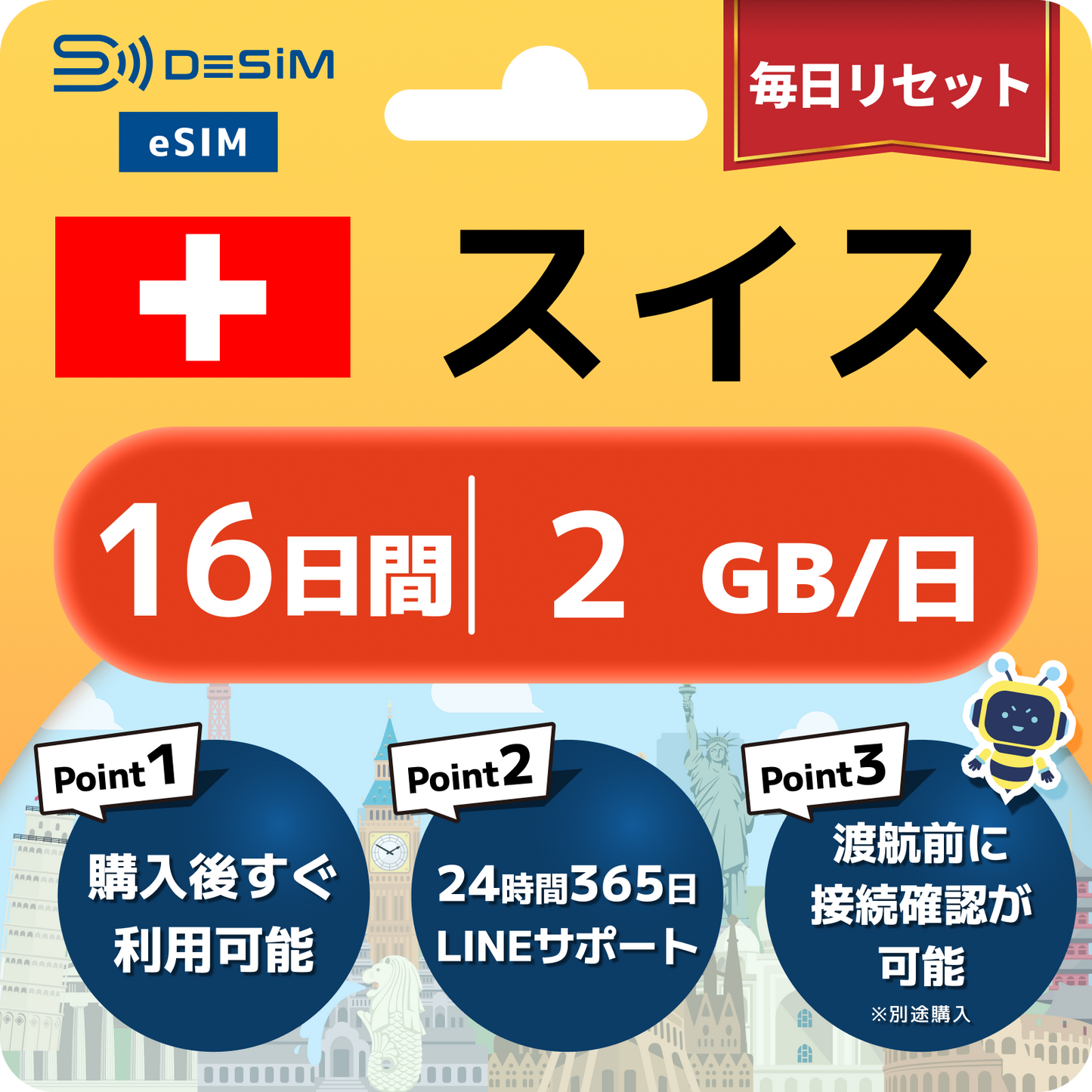 スイス eSIM（11~20日間）500MB～50GB選択可能 即日開通 テザリング対応
