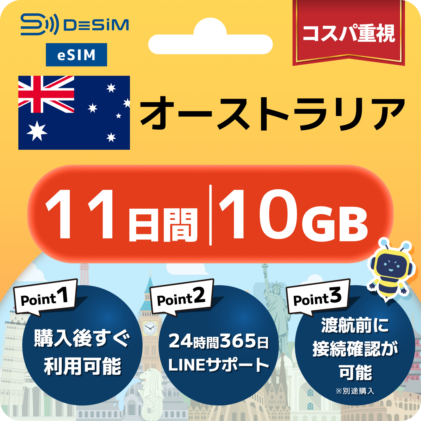 オーストラリア eSIM（11~20日間）500MB～50GB選択可能 即日開通 テザリング対応