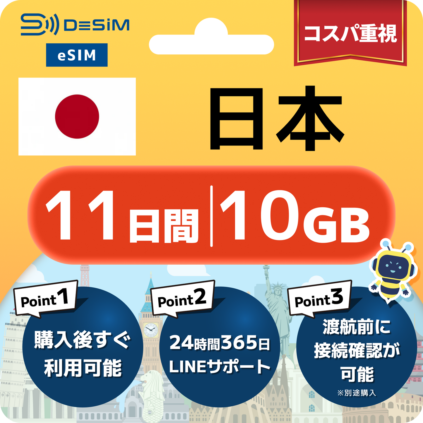 日本 eSIM（11~20日間）500MB～50GB選択可能 即日開通 テザリング対応