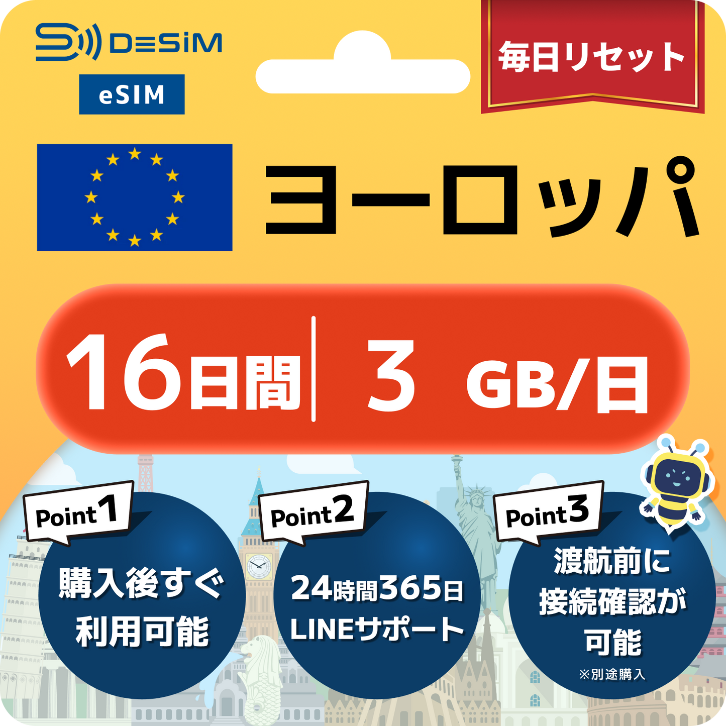 ヨーロッパ eSIM（11~20日間）500MB～50GB選択可能 即日開通 テザリング対応