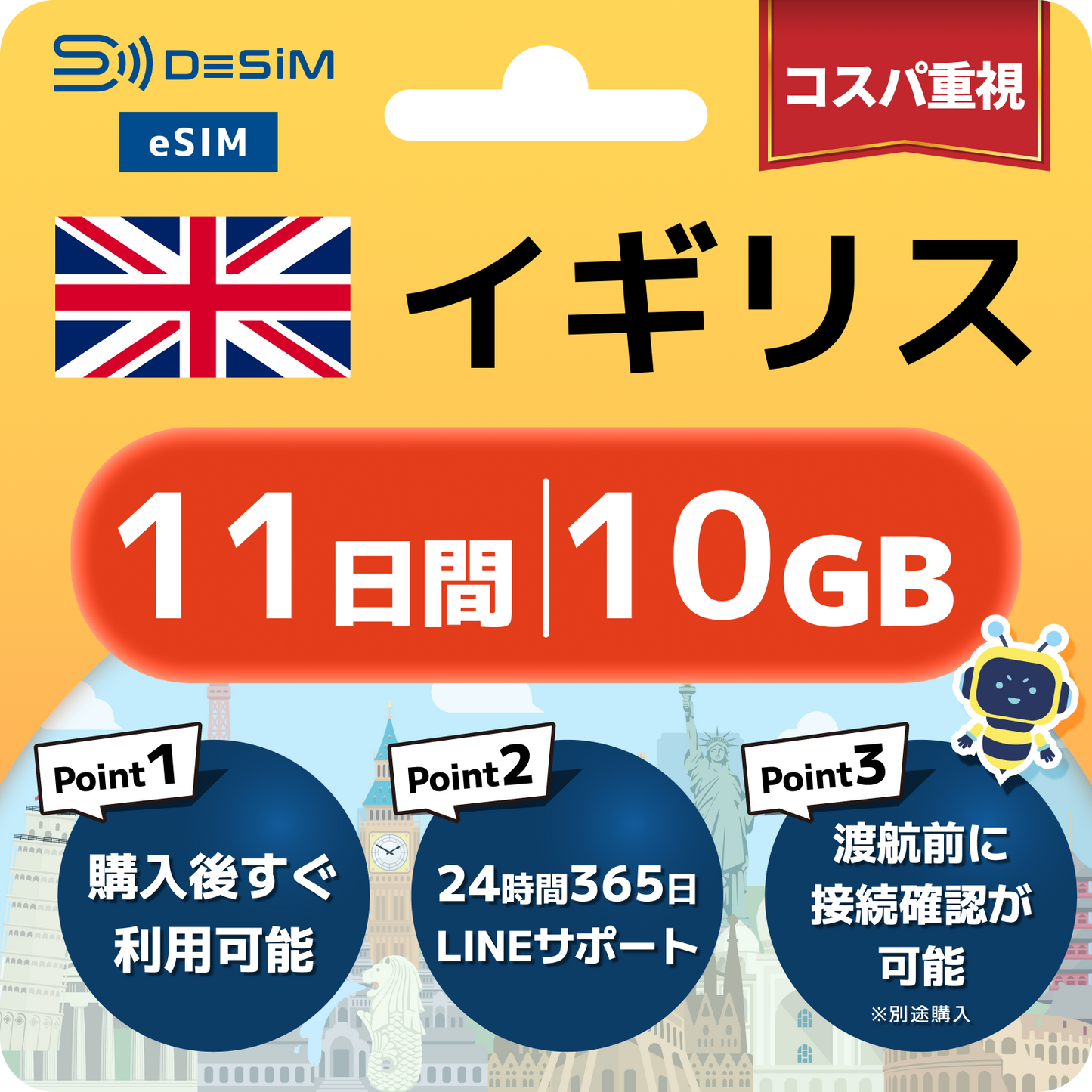 イギリス eSIM（11~20日間）500MB～50GB選択可能 即日開通 テザリング対応