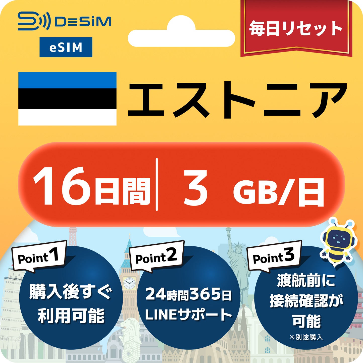 エストニア eSIM（11~20日間）500MB～50GB選択可能 即日開通 テザリング対応