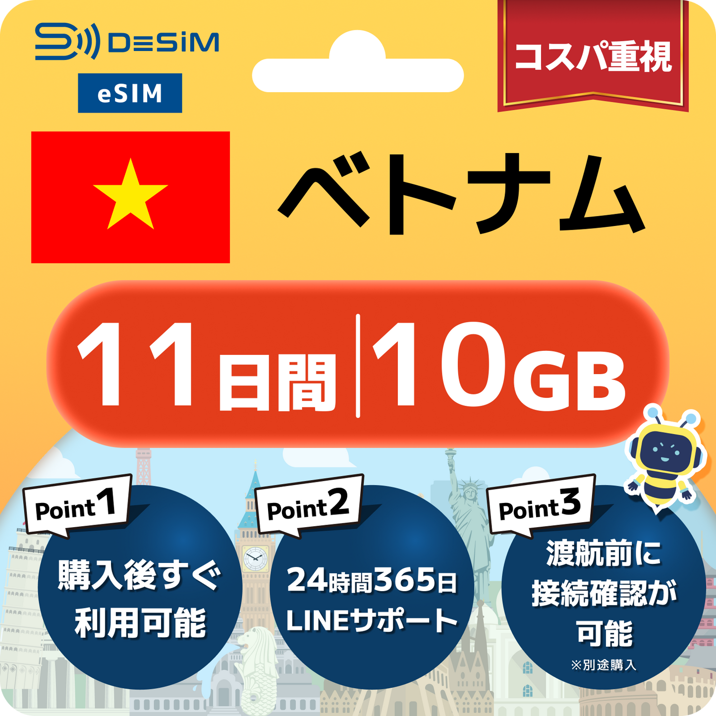 ベトナム eSIM（11~20日間）500MB～50GB選択可能 即日開通 テザリング対応