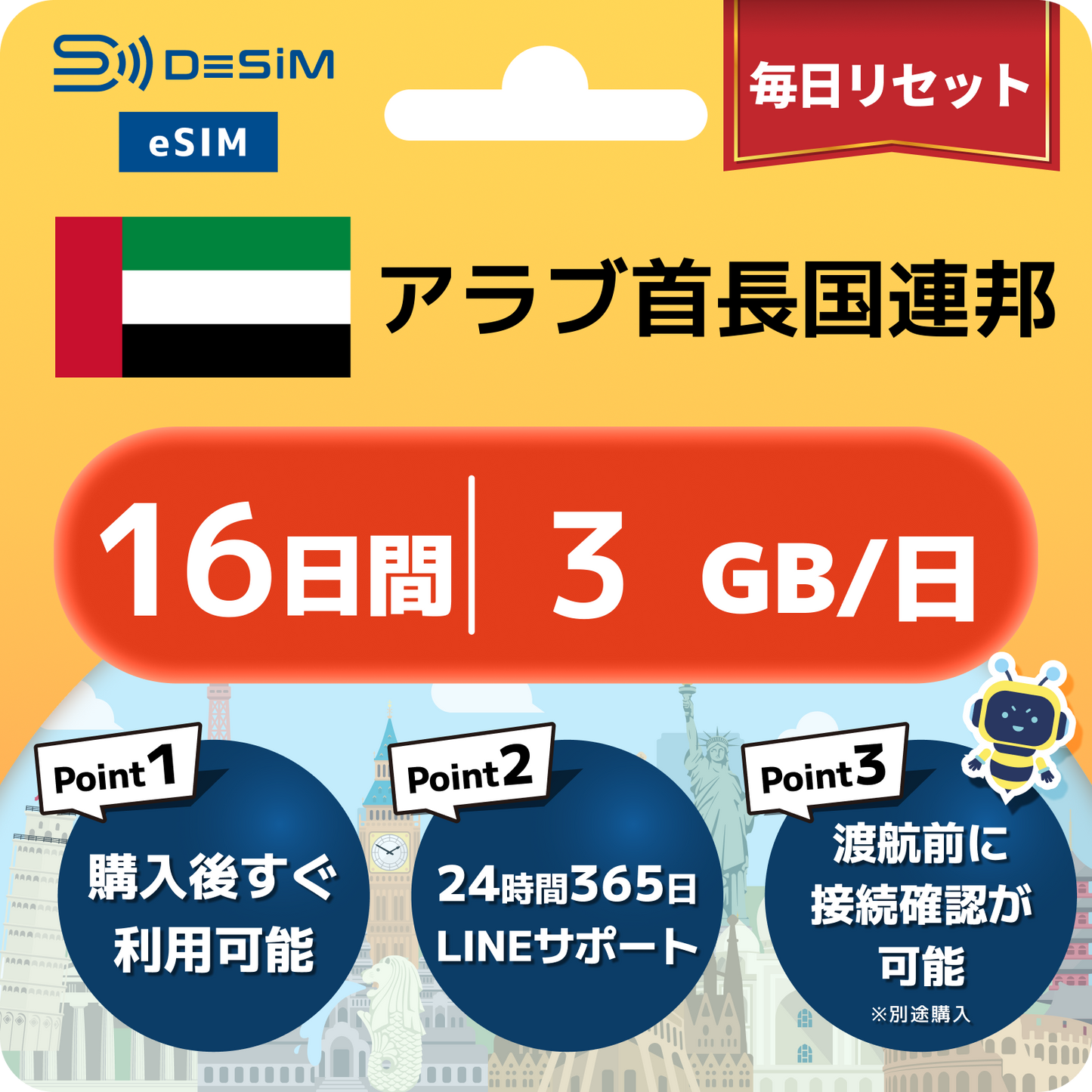 アラブ首長国連邦 eSIM（11~20日間）500MB～50GB選択可能 即日開通 テザリング対応